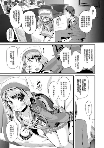 Otona no Omocha no Tsukaikata | 大人的玩具的使用方法