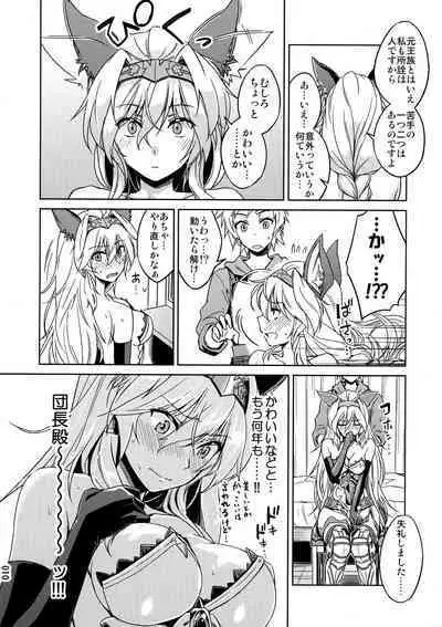 Amaete Kouki Jou Koto