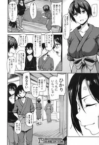 [Tachibana Omina] Yukemuri Harem Monogatari Ch.1-4 [Digital]