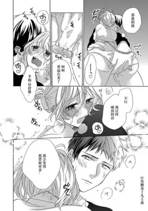 Shojo kara Hajimeru Kekkon Seikatsu