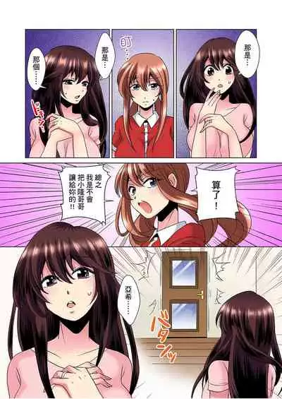 [Mima] Kon Nani Bikubiku Shiteru no ni… Shi nai no? - Ofuro de! Heya de! Living demo!? Aniki no Yome ni Iji rarete…- | 明明你的弟弟挺成這樣….還不上嗎？～在浴室！在房間！在客廳也是!?被老哥的妻子不斷地玩弄… Ch.1-6 [Chinese]