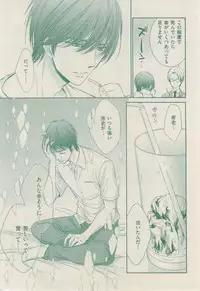 ボーイズキャピ! 2015-02