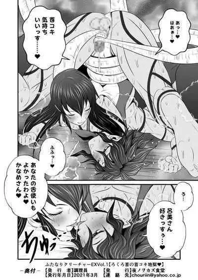 [Yoru no Okazu Shokudou (Chouriin)] Futanari Creature vol. 1-14 & Futanari Creature Covol. 1-4 Set [Digital]