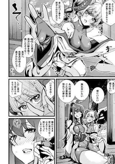 Kukkoro Heroines Vol. 35