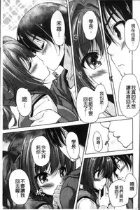 [Nishizaki Eimu, Mado Soft] Wagamama High Spec Adult Edition | 可愛任性 High-Spec Adult Edition [Chinese]