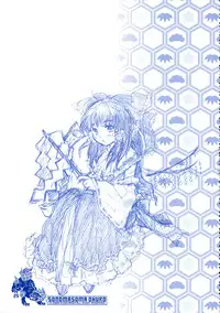 [RiceCandy (Hatomugi Munmun, Sakakibara Kaorunaoko)] Sonomasoma Ohuro (Touhou Project)