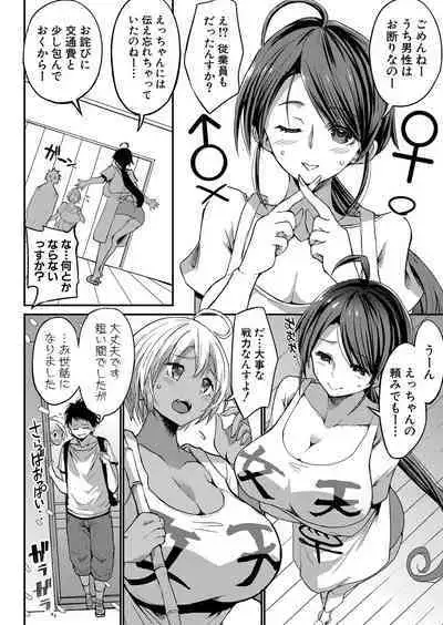 COMIC Shingeki 2024-04