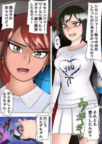 Haiboku Hiroin Ringu Auto