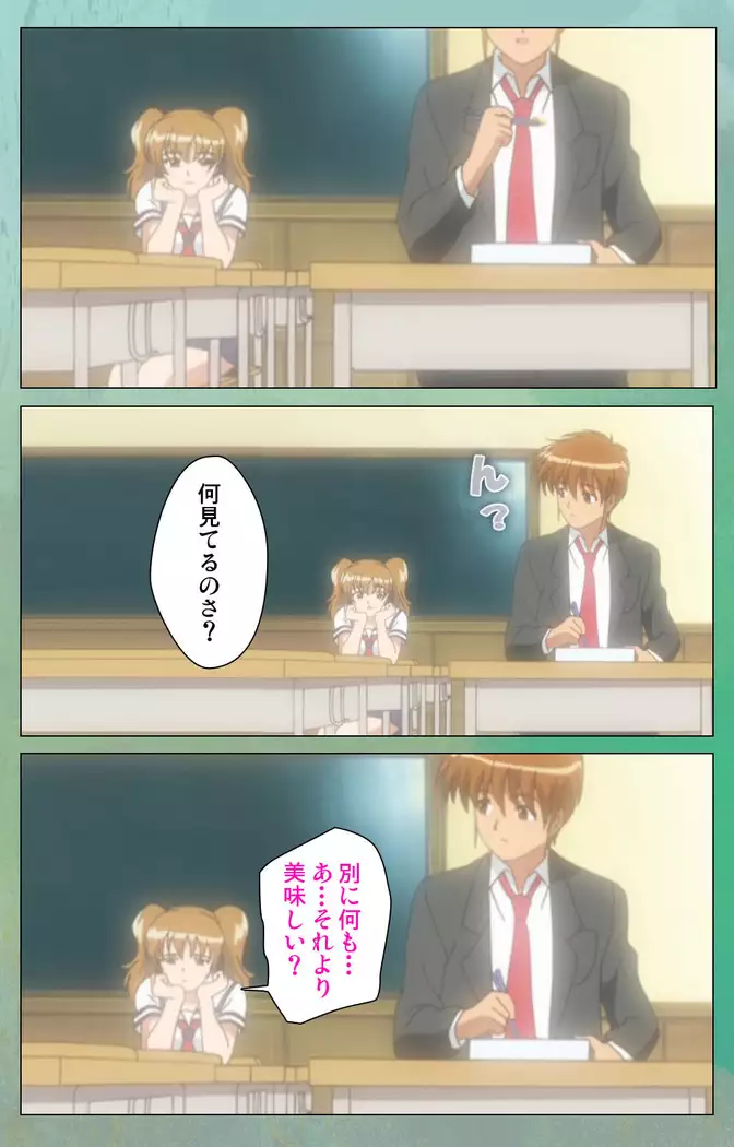 My Classmate's Mother kanzenhan