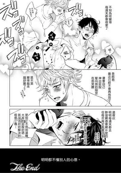 Buchou to Kachou | 部长与课长 1-4