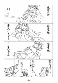 (C76) [Calm of Moon River (Tsukinagi Hijiri)] Dream Slave (Devil Survivor)