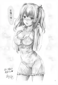 (C93) [Noriajou (Shiroi Noria)] Onii-chan no Tame ni Ganbaru (Azur Lane) [Chinese] [嗶咔嗶咔漢化組]