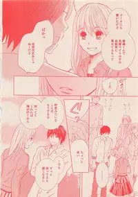 Zettai Renai Sweet 2012-10