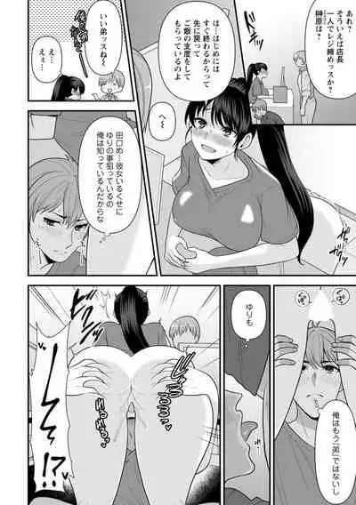 幼馴染みに復讐マッサージ～ヨガりまくって俺を求めろ～ 1-11