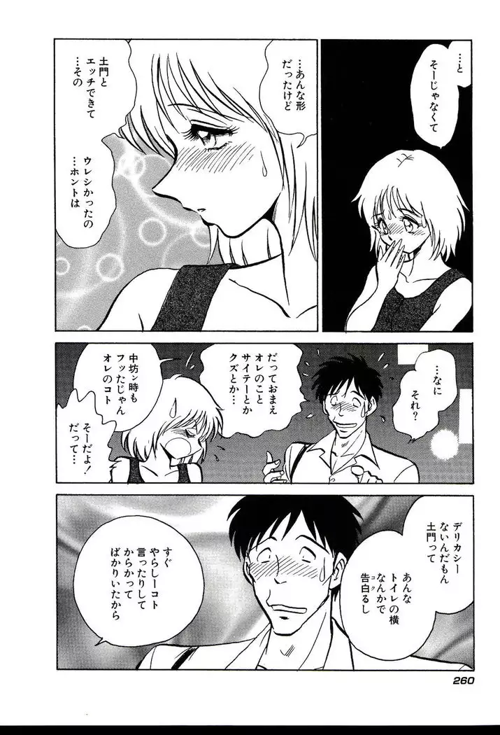 Owaranai Kagai Jugyou