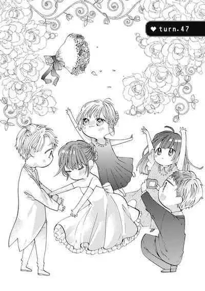 宅女愛上肉食紳士～絕頂！大叔級的神技～ 8