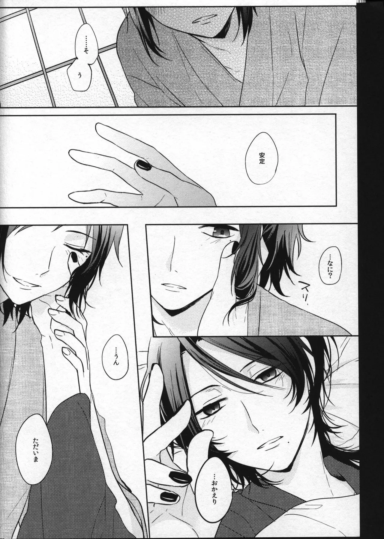 Kimi no Tonari ga Namureru Basho