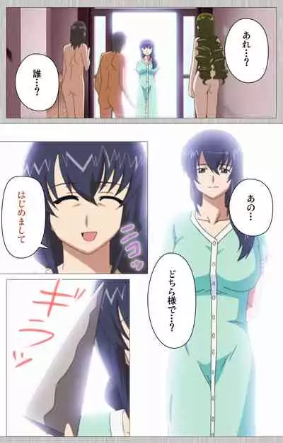 Tsuma no haha Sayuri Kanzenban