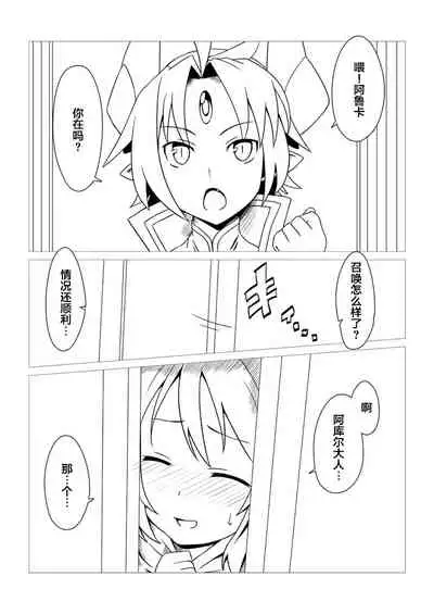 (C84) [Vpan's EXTASY (Satou Kuuki)] Shoukan Jiko (Kari) (Shinrabansho) [Chinese] [白杨汉化组]