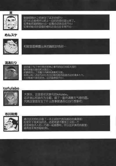 [BIGGYM]CHOGOKIN-002[Chinese] [马栏山汉化组&桃紫 ScoTT_TT] [Decensored]