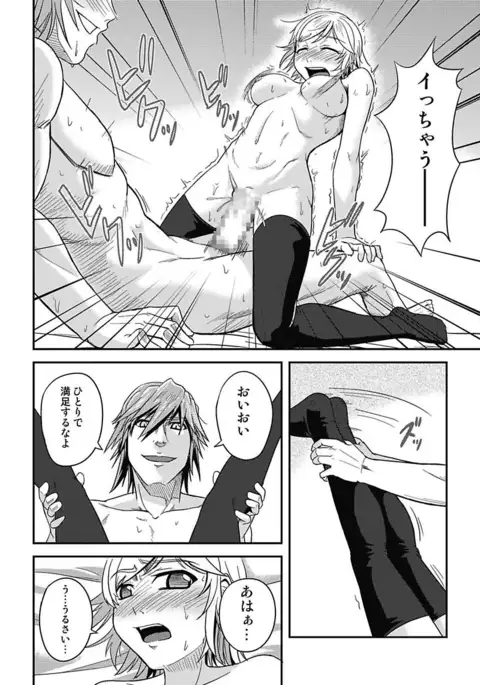 Asoko ga 100-bai Kimochii ~Kaikan MUGEN Rensa Fukujuu Keiyaku~ Joukan