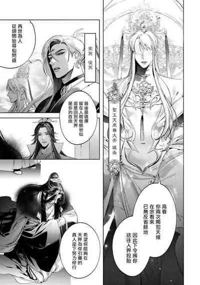 [Hontoku] Hu Yan Zhuan act.1-3 [Chinese] [冒险者公会] [Digital]