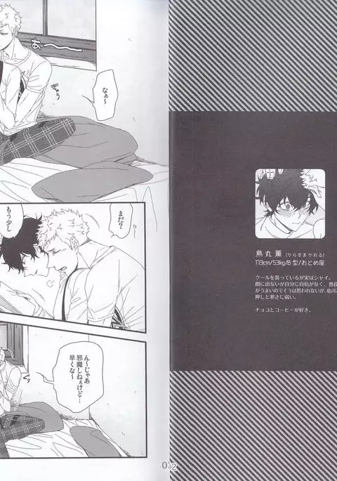 ナントカリベンジマッチ