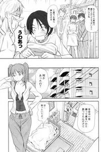 [Sano Takayoshi] Kazamidori Triangle Vol.4