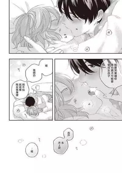 [Shikke] Fukutsu no Zono | 不屈的佐诺 Ch. 1-3 [Chinese] [拾荒者汉化组] [Digital]