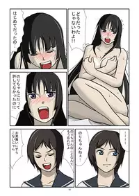 [Kougonshuu (Fu)] Yomiji no Hate (Ga-Rei -ZERO-)