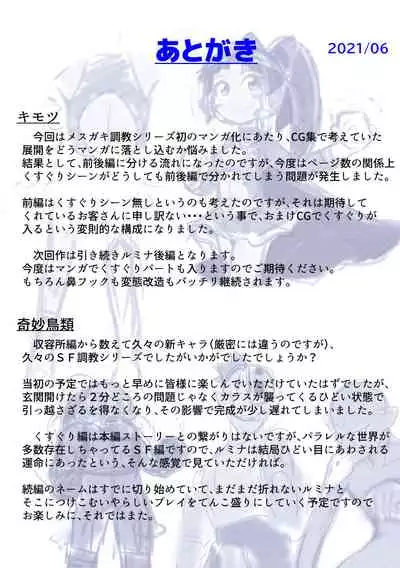 Kuusou Kagaku Mesugaki Choukyou Uchuu Hero Lumina Zecchou Kuppuku Hen