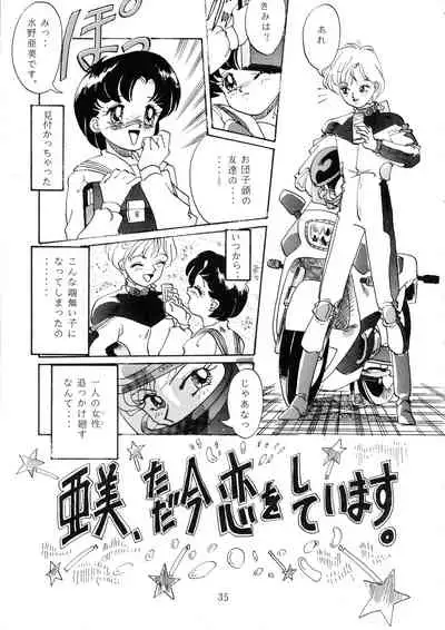 [RPG COMPANY (Aono6go, Penname wa nai, Toomi Haruka)] Goku tamashi (Various)