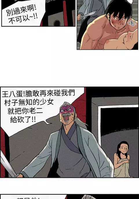 Moonlight 月红夜花1-14