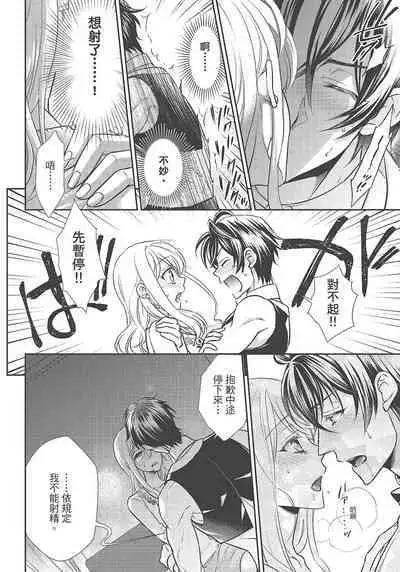 大肌肌酒吧是什麼鬼啊!從吸與被吸開始的戀愛