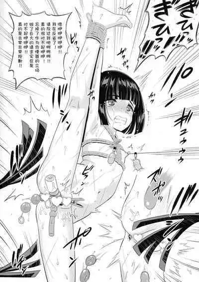 Fujishiro Sumire wa Juujun Miseijuku Mazo Dorei