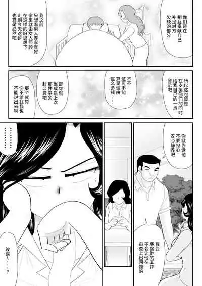 [FAKE an] Nanchatte Oku-sama Haken Shimasu [Chinese] [不咕鸟汉化组] [Digital]