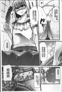 [Goya] Himitsu ni Shitetai Watashi-tachi no Seijijou - Je veux garder le secret.Mes circonstances sexuelles | 秘密的保持著吧♥我們的性事情 [Chinese]