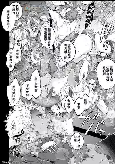 DEFEATED DEVIL HUNTER