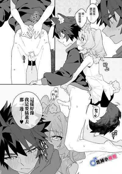 [UsachanGET]♂ ga uke. Usagi-chan × ōkami-kun｜♂吃掉小灰狼。小兔子x狼同学[中文] [橄榄汉化组]