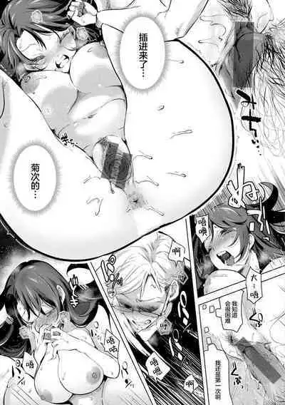 [Chorimokki] Koishite Furete - Loving and Touching | 去恋爱去感触 [Chinese] ⟦辉日东高校汉化⟧ [Digital]