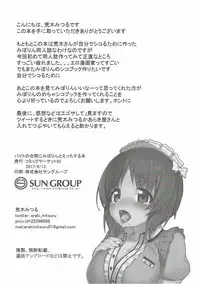 (C92) [Arakiya-san (Araki Mitsuru)] Beit no Aima ni Miporin to Ecchi Suru Hon (Girls und Panzer)