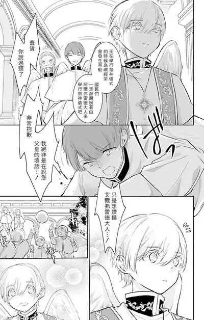 out bride —异族婚姻— 05-09 [Chinese] [冒险者公会]