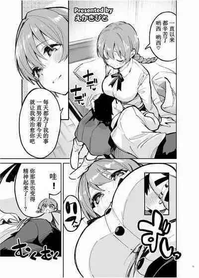 [Kakuzatou (Various)] Nijigaku Icha Love Ero Goudou Icha Love Idol Festival (Love Live! Nijigasaki High School Idol Club) [Chinese] [宫吧老哥漢化] [Digital]