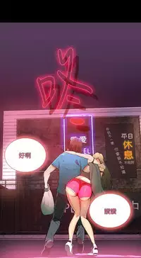 GODDESS 女神网吧 第1~4話 [Chinese]中文