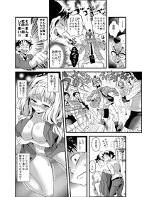 [Gussan] Zettai Fukujuu★3pun Kanojo ~Sekaijuu no Onna no Mata wo Hiraku Tada Hitotsu no Appli~ [Digital]