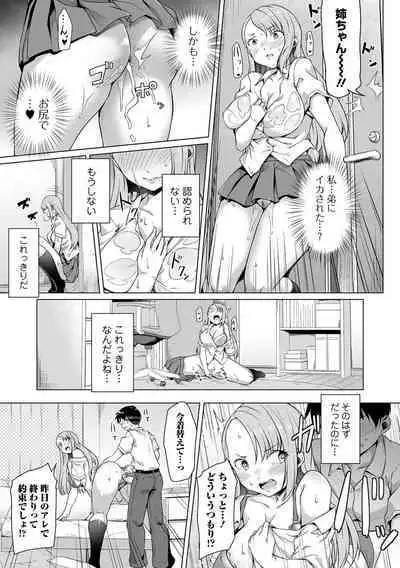 [Naitou Gura] Koi suru otome ha NTR BITCH Ch. 1, 3-4, 6-9 [Digital] [Decensored]