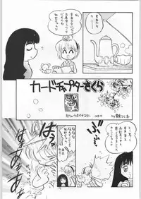 (C52) [Ganso Sonoda Ya (Various)] Chousen Ame Ver.11 (Various)