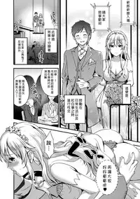 (C90) [Otabe Dynamites, Dodo Fuguri (Otabe Sakura, Shindou)] Harenchi Mariage [Chinese] [无毒汉化组]
