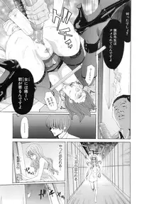 [Hori Hiroaki] Rakuin Gakuen