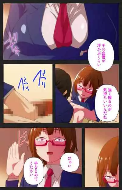 [[Soft Circle Courreges] [Full Color seijin ban] Anata wa Watashi no Mono -Do S Kanojo to Do M Kareshi- Complete ban